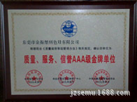 資質(zhì)榮譽