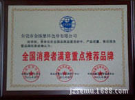 資質(zhì)榮譽
