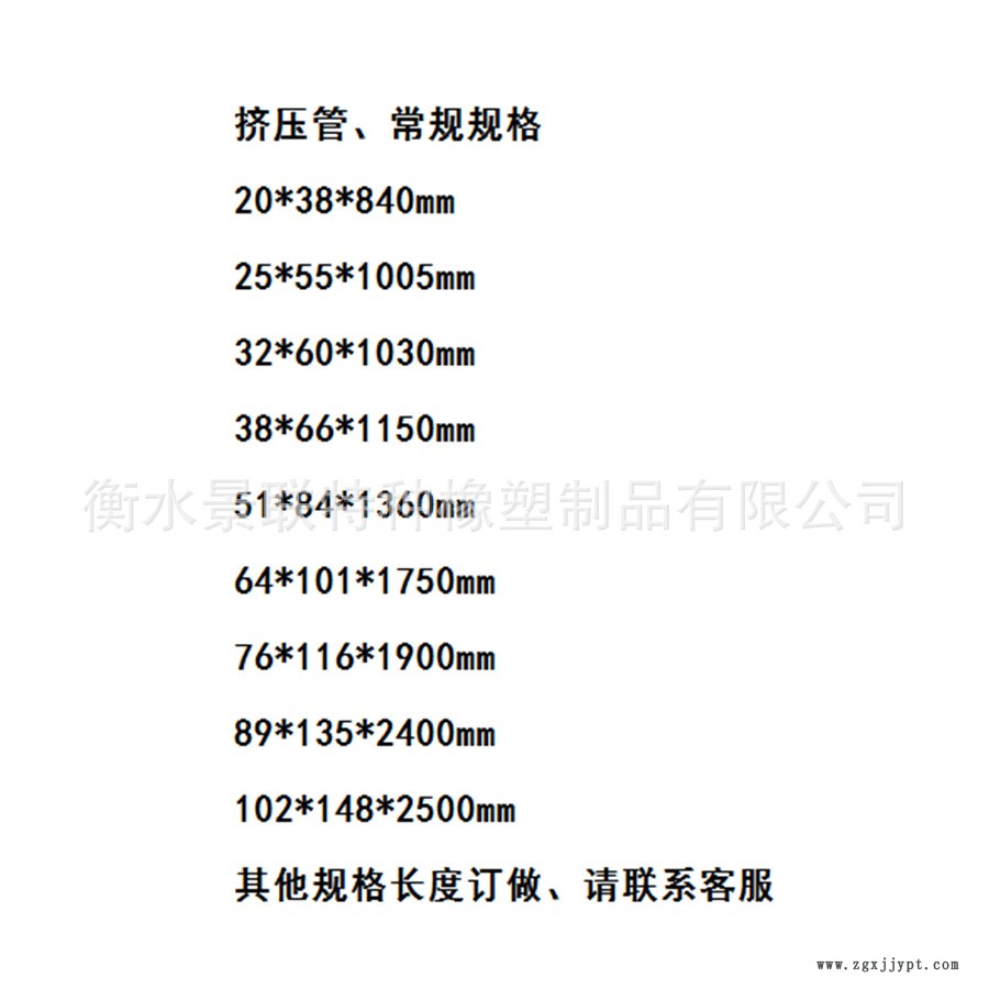 擠壓管規(guī)格_副本