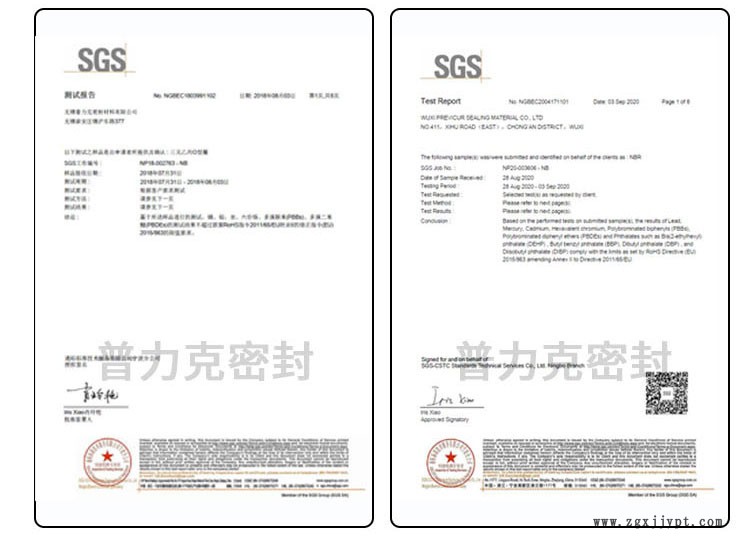 檢測(cè)證書2