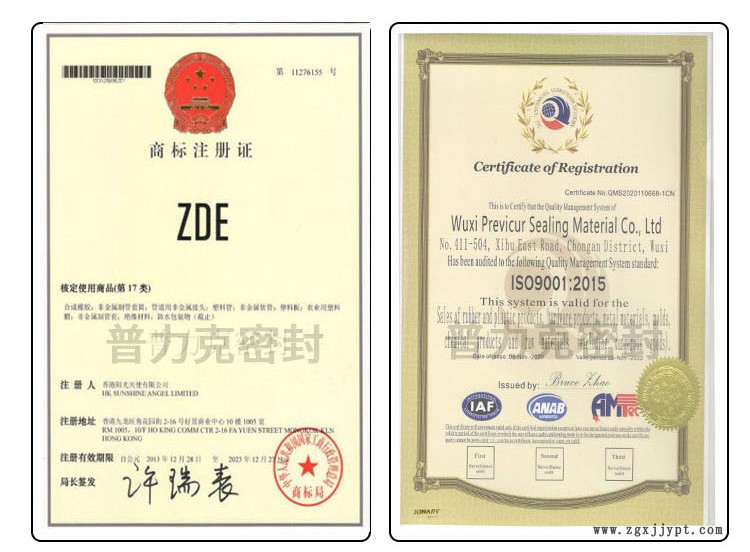 檢測(cè)證書1