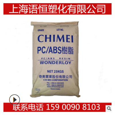 pc-abs 臺灣奇美 PC-510 無鹵阻燃 電腦監(jiān)視器 外殼 通訊設(shè)備