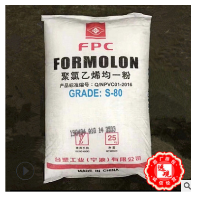 PVC S-80/臺(tái)塑寧波填充級(jí)抗紫外線(xiàn)電線(xiàn)電纜用料擠出電子電器注塑