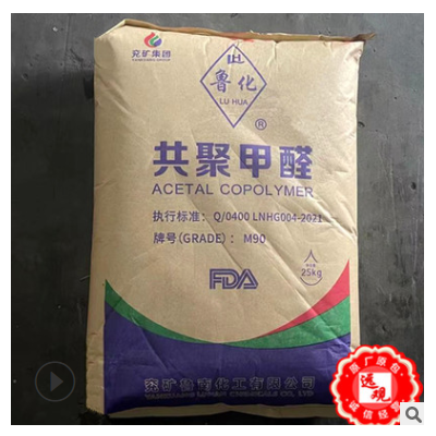 POM M90(30-B)/兗礦魯化衛(wèi)浴產(chǎn)品汽車(chē)部件齒輪注塑