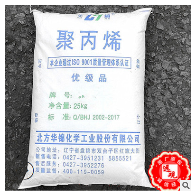 PP-R B240/遼通化工原盤(pán)錦乙烯高抗沖高剛性管材級(jí)中空吹塑擠出