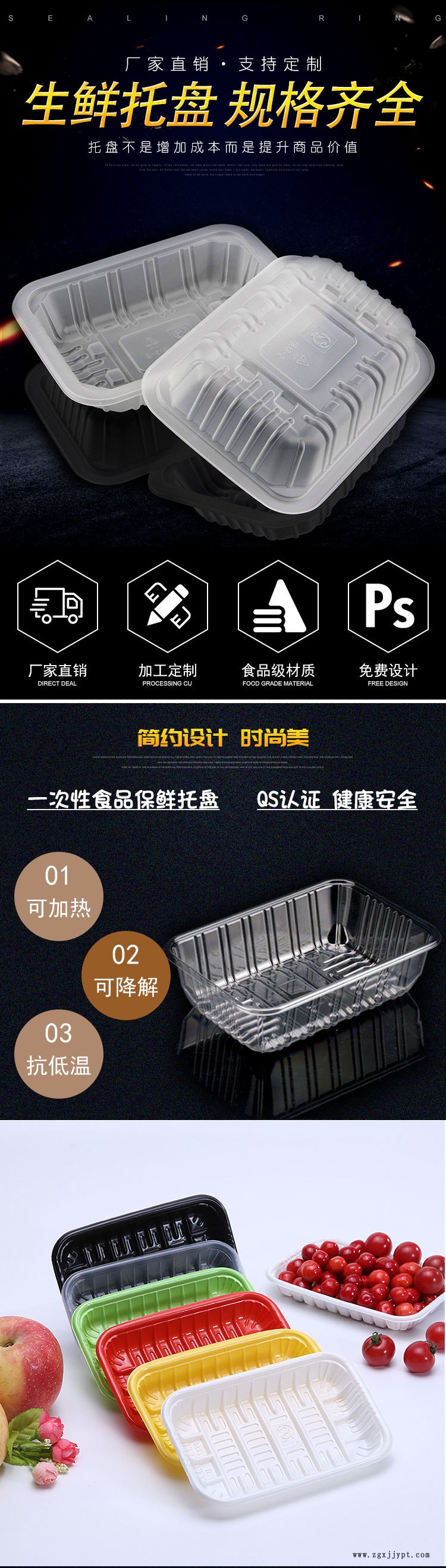 岳陽康利達(dá)定制塑料托盤生鮮托盤全透明生鮮托盤價格低示例圖1