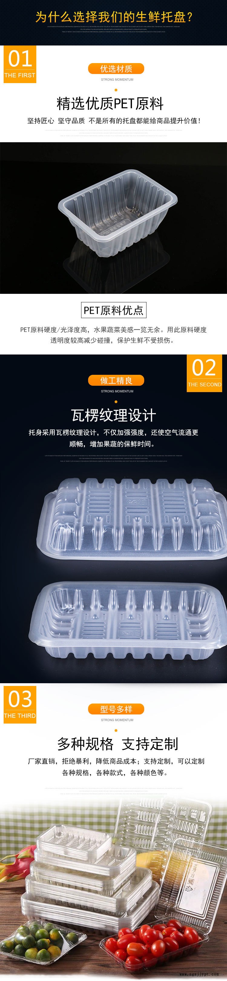 岳陽康利達(dá)定制塑料托盤生鮮托盤全透明生鮮托盤價格低示例圖2