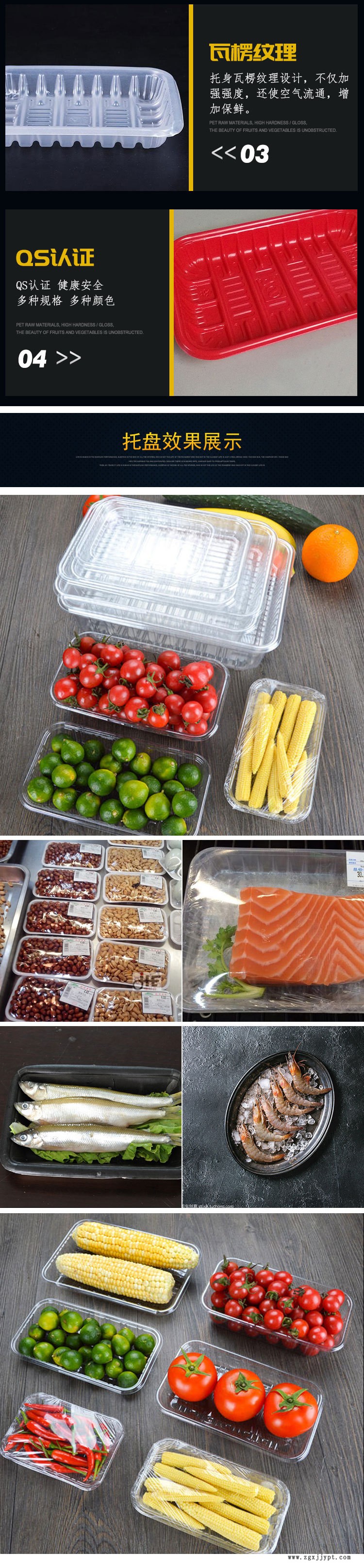 岳陽康利達(dá)定制塑料托盤生鮮托盤全透明生鮮托盤價格低示例圖4
