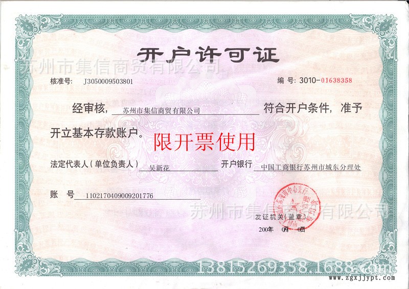 營業(yè)執(zhí)照