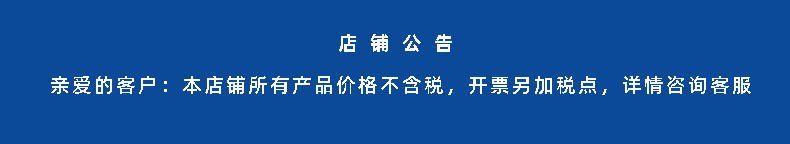 店鋪公告