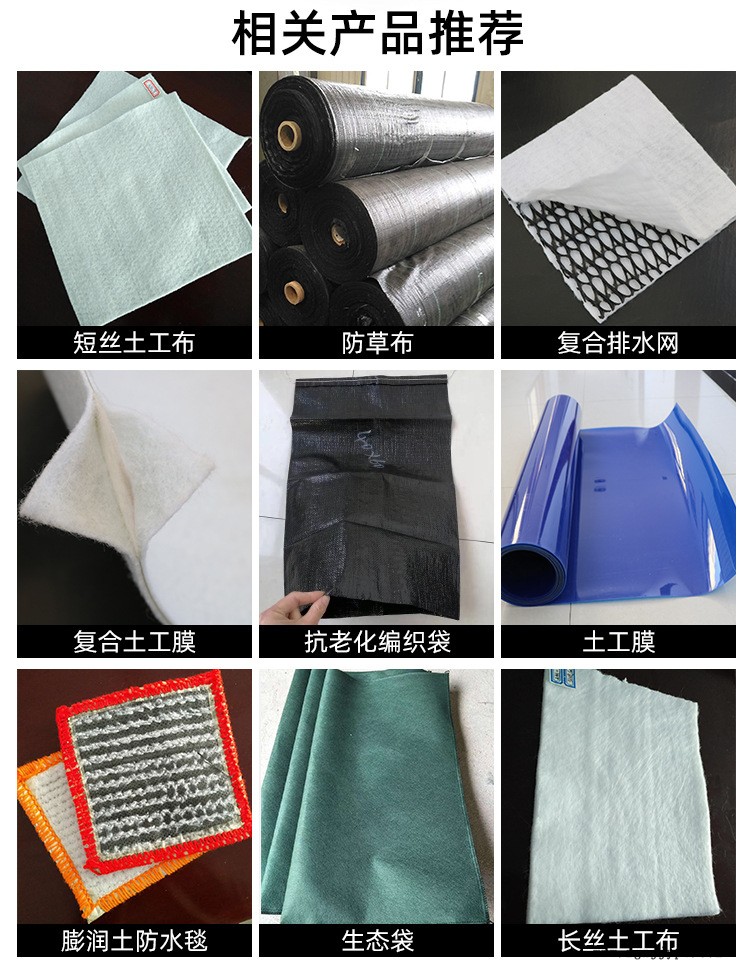 膨潤土防水毯_02.jpg