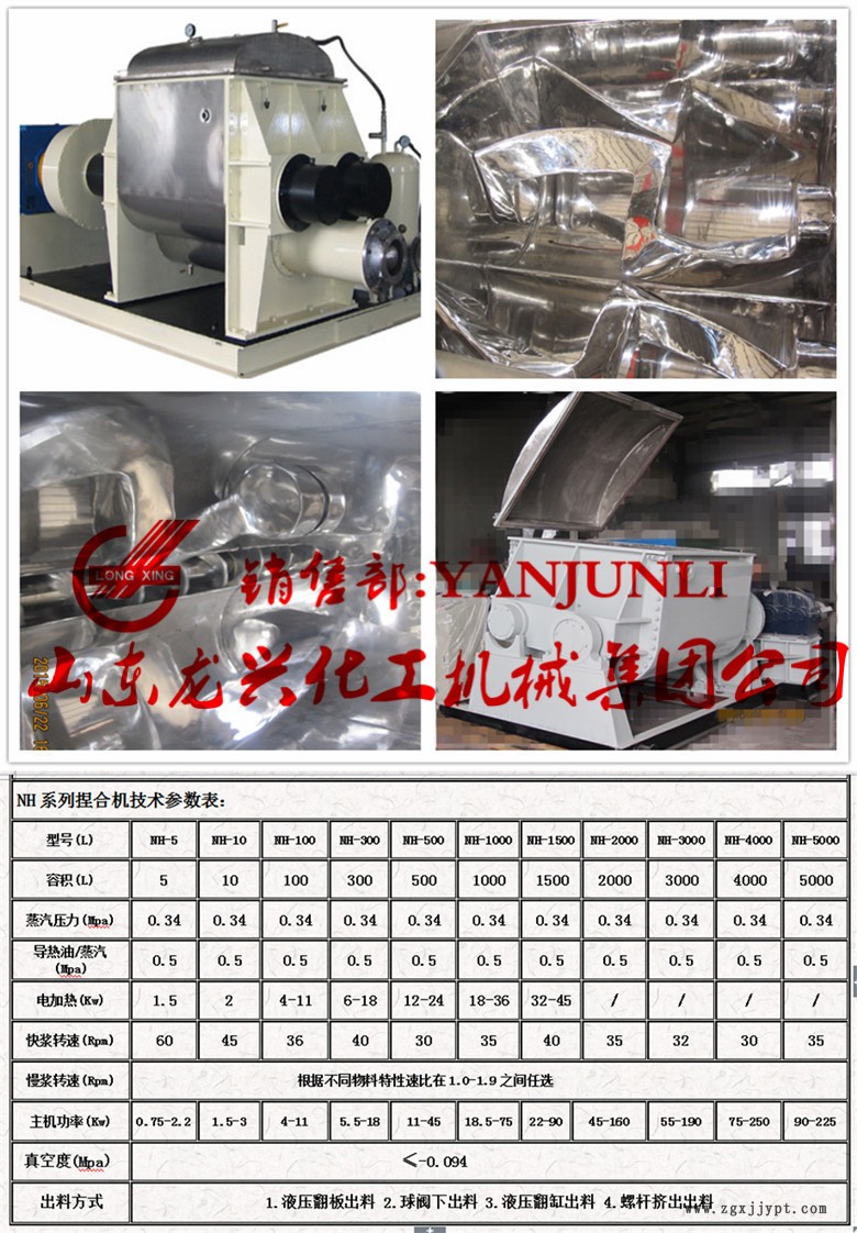 瓜兒豆膠生產(chǎn)專用捏合規(guī)格|山東瓜爾豆膠粉捏合攪拌機(jī)廠家報(bào)價(jià)示例圖1