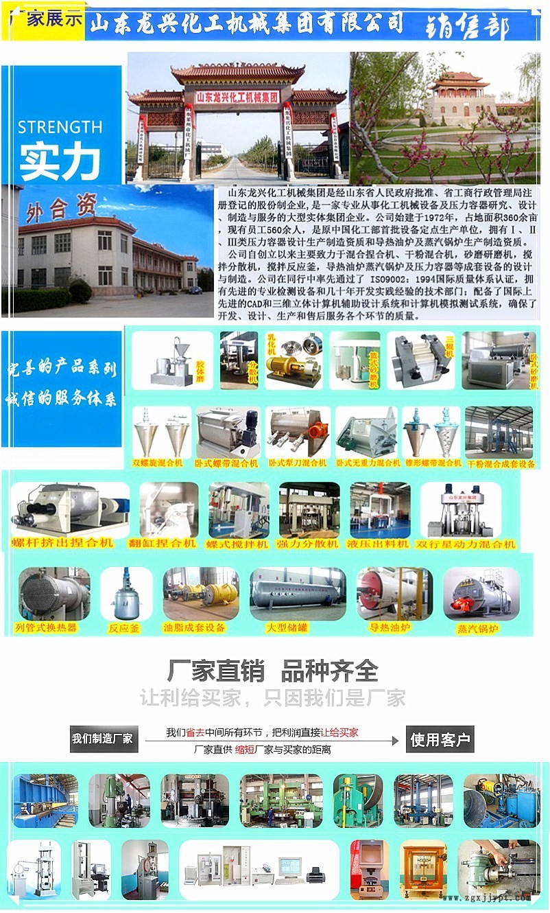 瓜兒豆膠生產(chǎn)專用捏合規(guī)格|山東瓜爾豆膠粉捏合攪拌機(jī)廠家報(bào)價(jià)示例圖2