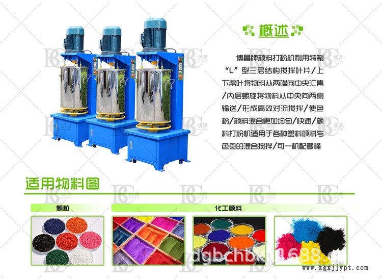 東莞廠家直銷小型色粉打粉機(jī)10kg不銹鋼顏料打粉機(jī)現(xiàn)貨供應(yīng)示例圖4
