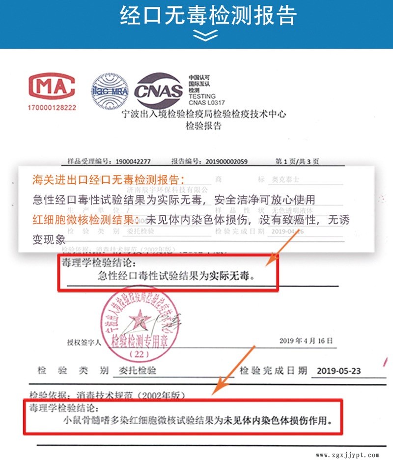 食品消毒劑 食品廠消毒劑 進口食品殺菌劑 奧克泰士D50 殺滅食品廠霉菌孢子芽孢等高抗性微生物示例圖8