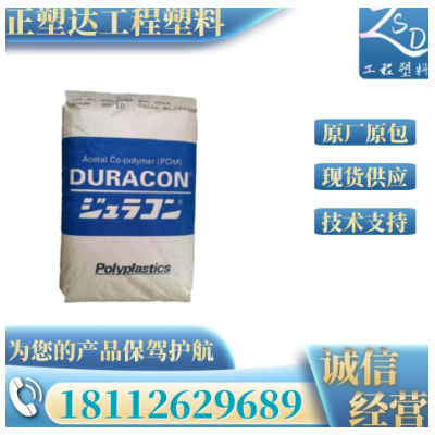 POM日本寶理 CH-15碳纖15%增強(qiáng) 導(dǎo)電POM耐磨高流動(dòng) 低損耗pom粒子