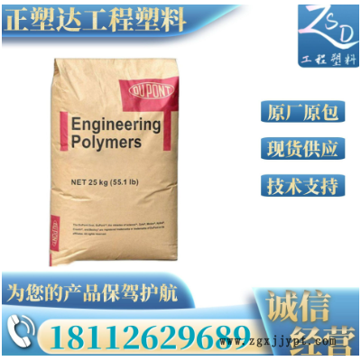 PA66美國杜邦101F注塑級 阻燃耐高溫耐化學(xué)高流動易脫模pa66 101f
