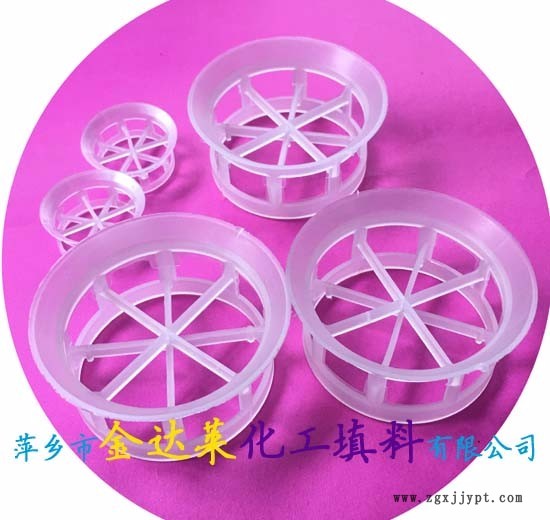 PP38mm階梯環(huán) 萍鄉(xiāng)金達(dá)萊 PP38mm階梯環(huán) 萍鄉(xiāng)金達(dá)萊
