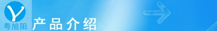 產品介紹