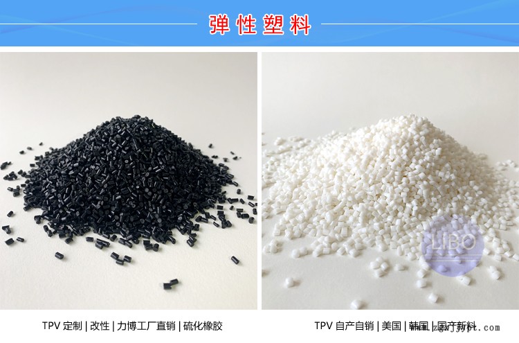 TPV包膠均聚PP材料