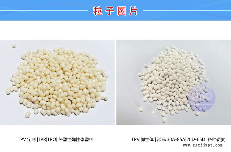 TPV包膠均聚PP材料