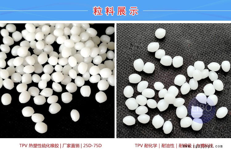 TPV加工簡易著色優(yōu)良