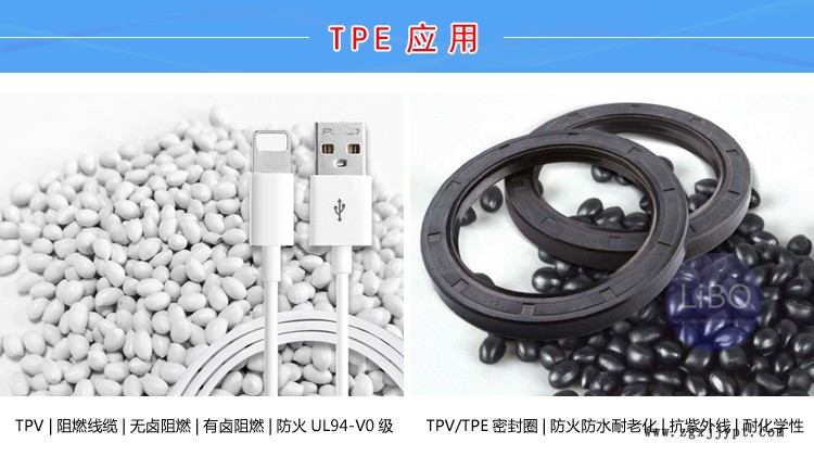 TPV加工簡易著色優(yōu)良