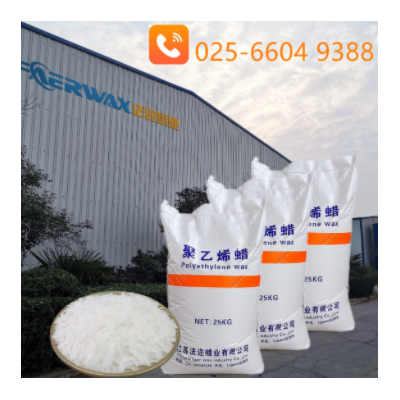 高低熔點(diǎn)聚乙烯蠟 60-115度PE蠟用于塑料加工潤(rùn)滑劑脫模劑光亮劑