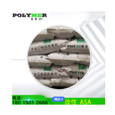 普萊邁6510 6518系列ASA具有耐候、抗老化、高流動(dòng)性能