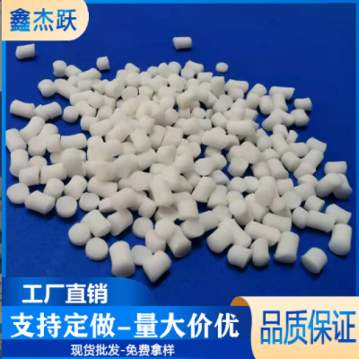 無孔鞋底發(fā)泡母粒 超輕鞋底發(fā)泡外扮母粒 工廠供應發(fā)泡膨脹母粒