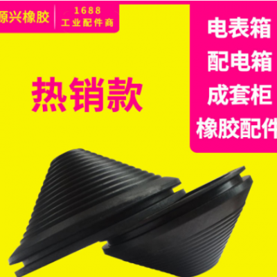廠家直銷寶塔形護(hù)線圈 塔形護(hù)線圈 配電箱用橡膠護(hù)線圈塔型護(hù)線圈