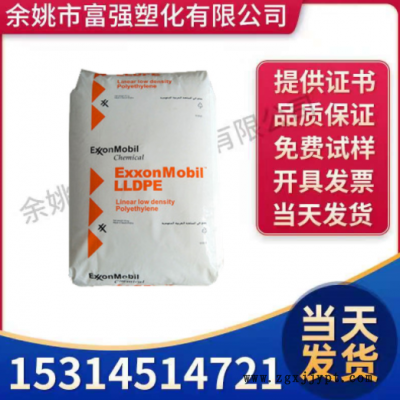 農(nóng)用薄膜MLLDPE 1018MA?？松瘜W(xué)Exceed 食品級包裝袋用茂金原料