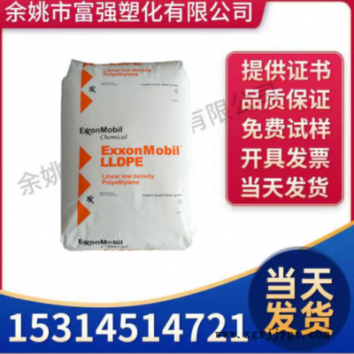 吹膜級MLLDPE茂金屬1018MF ?？松瘜W(xué) 垃圾袋用含開口劑 MPE原料