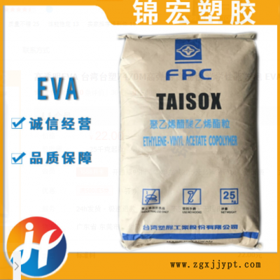 高透明EVA 臺灣臺塑7470M高彈性 高韌性 光學(xué)性能 發(fā)泡 EVA原材料