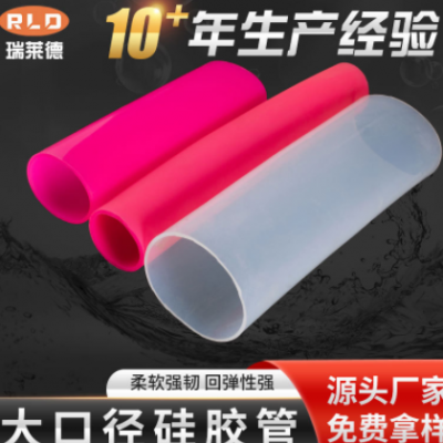 源頭廠家大口徑硅膠管工業(yè)級多尺寸軟連接薄壁大口徑硅膠軟管