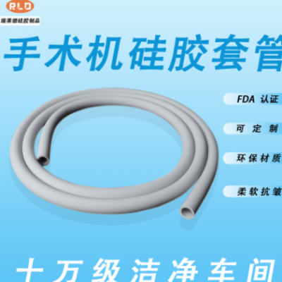 灰色硅橡膠管冠狀動脈硅膠軟管手術(shù)沖擊波碎石機(jī)硅膠套管