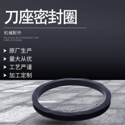 原廠生產(chǎn)橡膠刀座密封圈 柔韌性強(qiáng)耐磨耐高溫橡膠圈
