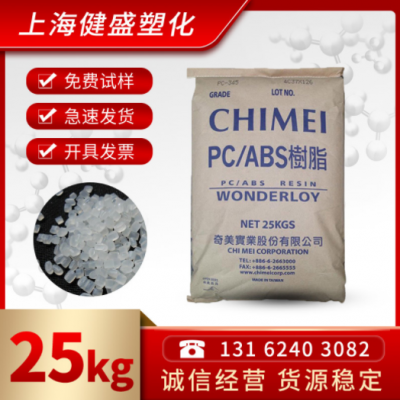 ABS 臺(tái)灣奇美 PA-757 高光澤 中抗沖 高剛性 家庭日用品 家電部件