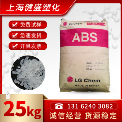 ABS/韓國(guó)LG/TR-557I 高強(qiáng)度 電子電器 家用電器制品 透明藍(lán)底原料