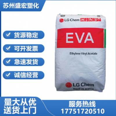 EVA 韓國(guó)LG化學(xué) EA33045 粘接劑涂覆粉 VA含量33% 電線(xiàn)電纜原料