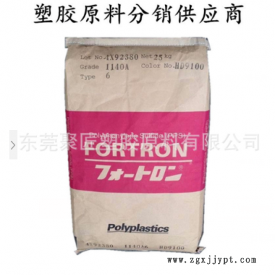PPS/日本寶理/1130A64 增強(qiáng)級(jí) 阻燃級(jí) 高流動(dòng) ,耐高溫 纖維級(jí)