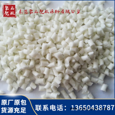 pbt原料定制長(zhǎng)春阻燃增韌級(jí)標(biāo)準(zhǔn)料塑料燈具汽配塑料顆粒標(biāo)準(zhǔn)料