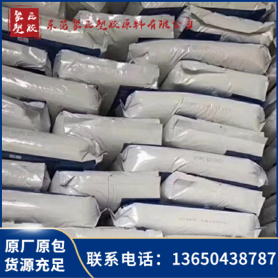 PA66美國(guó)首諾加纖阻燃21spcPA66高流動(dòng)高剛性通用級(jí)PA66美國(guó)首諾