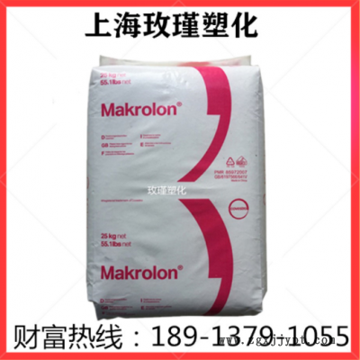PC 上?？扑紕?chuàng)（拜耳） 6555 阻燃級 光學(xué)級 中粘度 照明燈具原料