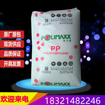供應(yīng)注塑級(jí) PP 泰國(guó)石化 2300SC 高剛性高抗沖耐低溫聚丙稀