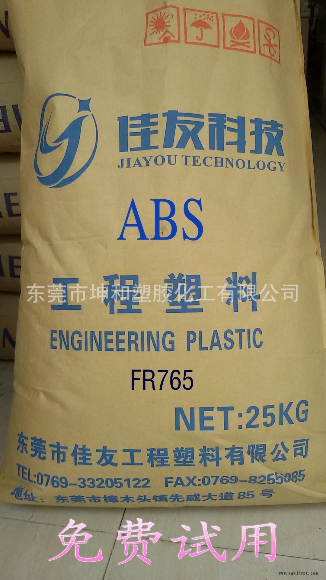 ABS FR765佳友