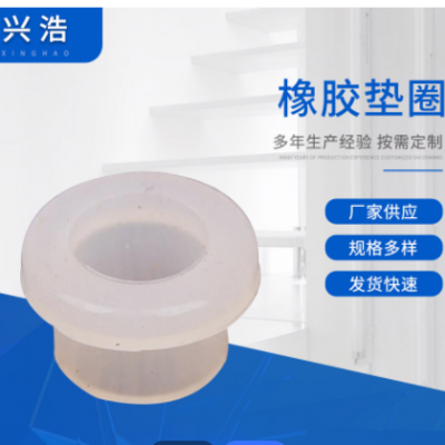 來(lái)圖定制硅膠橡膠異形件密封件墊圈氟膠o型圈耐溫橡膠墊圈