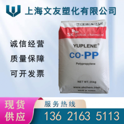 PP韓國SK R370Y高光澤 高透明 塑料容器 食品級 pp聚丙烯塑膠原料