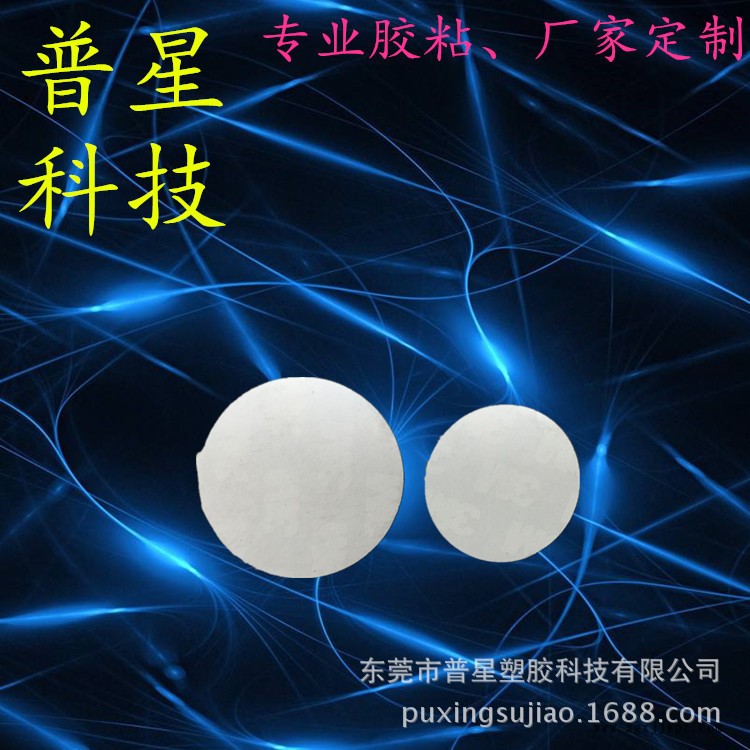 泡棉雙面膠14.jpg