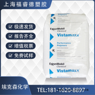 POE ?？松?371 耐低溫沖擊 高韌性 吹塑薄膜 流延薄膜 鞋類發(fā)泡